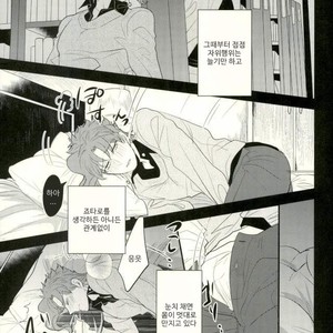 [Botton Benz] Animae dimidium meae – Amor, ut lacrima, ab oculo oritur, in pectus cadit 2 [kr] — 018