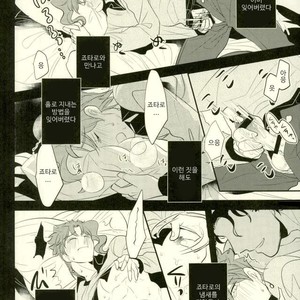 [Botton Benz] Animae dimidium meae – Amor, ut lacrima, ab oculo oritur, in pectus cadit 2 [kr] — 019