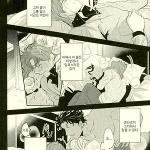 [Botton Benz] Animae dimidium meae – Amor, ut lacrima, ab oculo oritur, in pectus cadit 2 [kr] — 021
