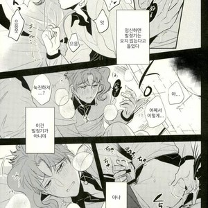 [Botton Benz] Animae dimidium meae – Amor, ut lacrima, ab oculo oritur, in pectus cadit 2 [kr] — 022