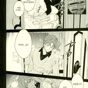 [Botton Benz] Animae dimidium meae – Amor, ut lacrima, ab oculo oritur, in pectus cadit 2 [kr] — 024