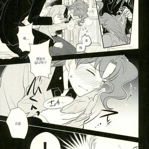 [Botton Benz] Animae dimidium meae – Amor, ut lacrima, ab oculo oritur, in pectus cadit 2 [kr] — 025