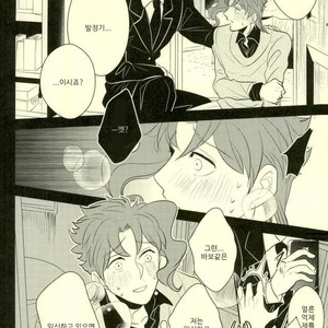 [Botton Benz] Animae dimidium meae – Amor, ut lacrima, ab oculo oritur, in pectus cadit 2 [kr] — 026