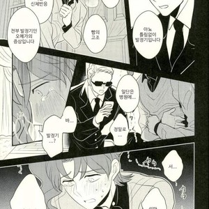 [Botton Benz] Animae dimidium meae – Amor, ut lacrima, ab oculo oritur, in pectus cadit 2 [kr] — 027