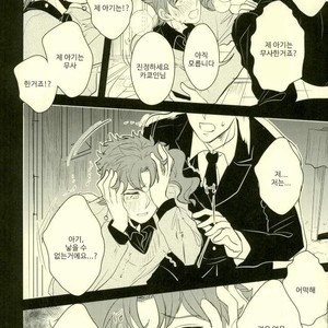 [Botton Benz] Animae dimidium meae – Amor, ut lacrima, ab oculo oritur, in pectus cadit 2 [kr] — 028