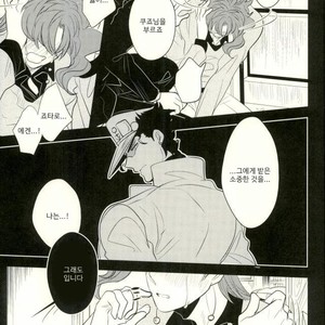 [Botton Benz] Animae dimidium meae – Amor, ut lacrima, ab oculo oritur, in pectus cadit 2 [kr] — 029