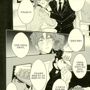 [Botton Benz] Animae dimidium meae – Amor, ut lacrima, ab oculo oritur, in pectus cadit 2 [kr] — 030