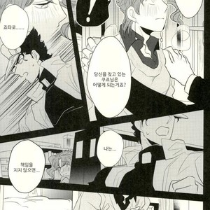 [Botton Benz] Animae dimidium meae – Amor, ut lacrima, ab oculo oritur, in pectus cadit 2 [kr] — 031