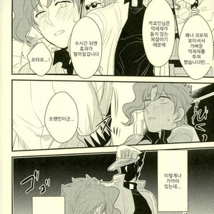 [Botton Benz] Animae dimidium meae – Amor, ut lacrima, ab oculo oritur, in pectus cadit 2 [kr] — 034