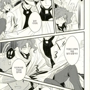 [Botton Benz] Animae dimidium meae – Amor, ut lacrima, ab oculo oritur, in pectus cadit 2 [kr] — 035
