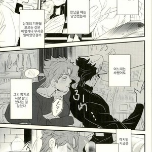 [Botton Benz] Animae dimidium meae – Amor, ut lacrima, ab oculo oritur, in pectus cadit 2 [kr] — 037