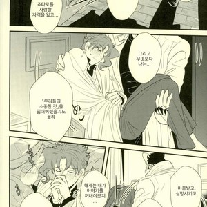 [Botton Benz] Animae dimidium meae – Amor, ut lacrima, ab oculo oritur, in pectus cadit 2 [kr] — 038