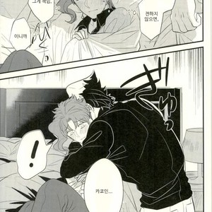 [Botton Benz] Animae dimidium meae – Amor, ut lacrima, ab oculo oritur, in pectus cadit 2 [kr] — 039