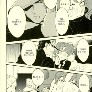 [Botton Benz] Animae dimidium meae – Amor, ut lacrima, ab oculo oritur, in pectus cadit 2 [kr] — 040