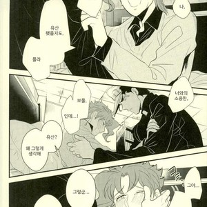 [Botton Benz] Animae dimidium meae – Amor, ut lacrima, ab oculo oritur, in pectus cadit 2 [kr] — 042