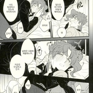 [Botton Benz] Animae dimidium meae – Amor, ut lacrima, ab oculo oritur, in pectus cadit 2 [kr] — 043