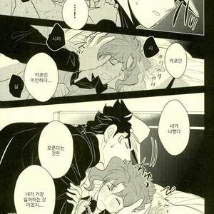 [Botton Benz] Animae dimidium meae – Amor, ut lacrima, ab oculo oritur, in pectus cadit 2 [kr] — 045