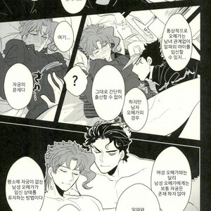 [Botton Benz] Animae dimidium meae – Amor, ut lacrima, ab oculo oritur, in pectus cadit 2 [kr] — 047