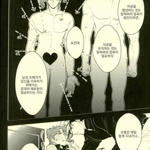 [Botton Benz] Animae dimidium meae – Amor, ut lacrima, ab oculo oritur, in pectus cadit 2 [kr] — 048