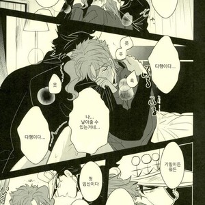 [Botton Benz] Animae dimidium meae – Amor, ut lacrima, ab oculo oritur, in pectus cadit 2 [kr] — 051