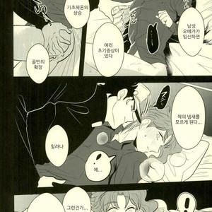[Botton Benz] Animae dimidium meae – Amor, ut lacrima, ab oculo oritur, in pectus cadit 2 [kr] — 052