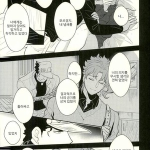 [Botton Benz] Animae dimidium meae – Amor, ut lacrima, ab oculo oritur, in pectus cadit 2 [kr] — 053