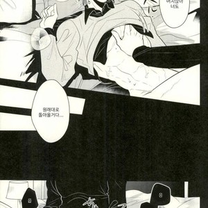 [Botton Benz] Animae dimidium meae – Amor, ut lacrima, ab oculo oritur, in pectus cadit 2 [kr] — 055