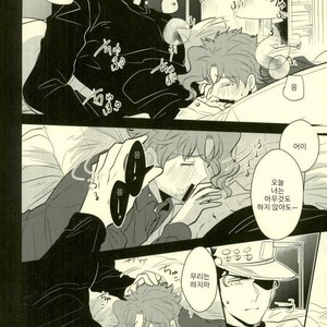 [Botton Benz] Animae dimidium meae – Amor, ut lacrima, ab oculo oritur, in pectus cadit 2 [kr] — 056