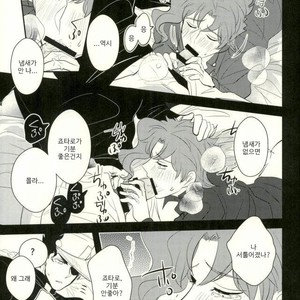 [Botton Benz] Animae dimidium meae – Amor, ut lacrima, ab oculo oritur, in pectus cadit 2 [kr] — 057