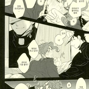 [Botton Benz] Animae dimidium meae – Amor, ut lacrima, ab oculo oritur, in pectus cadit 2 [kr] — 058
