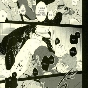 [Botton Benz] Animae dimidium meae – Amor, ut lacrima, ab oculo oritur, in pectus cadit 2 [kr] — 061