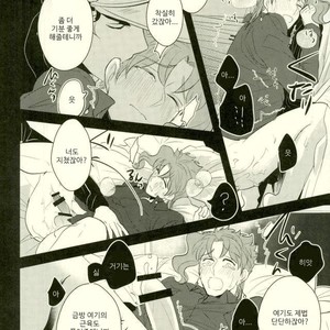 [Botton Benz] Animae dimidium meae – Amor, ut lacrima, ab oculo oritur, in pectus cadit 2 [kr] — 062
