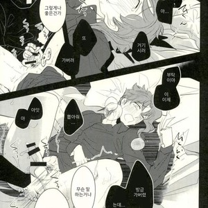 [Botton Benz] Animae dimidium meae – Amor, ut lacrima, ab oculo oritur, in pectus cadit 2 [kr] — 063