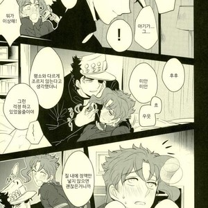 [Botton Benz] Animae dimidium meae – Amor, ut lacrima, ab oculo oritur, in pectus cadit 2 [kr] — 067