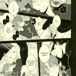 [Botton Benz] Animae dimidium meae – Amor, ut lacrima, ab oculo oritur, in pectus cadit 2 [kr] — 069