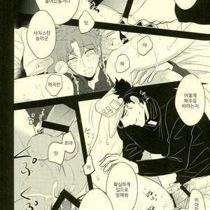 [Botton Benz] Animae dimidium meae – Amor, ut lacrima, ab oculo oritur, in pectus cadit 2 [kr] — 070