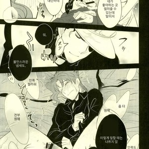 [Botton Benz] Animae dimidium meae – Amor, ut lacrima, ab oculo oritur, in pectus cadit 2 [kr] — 071