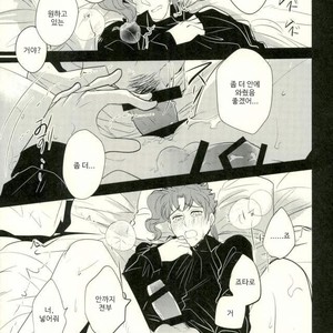 [Botton Benz] Animae dimidium meae – Amor, ut lacrima, ab oculo oritur, in pectus cadit 2 [kr] — 073