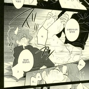 [Botton Benz] Animae dimidium meae – Amor, ut lacrima, ab oculo oritur, in pectus cadit 2 [kr] — 074