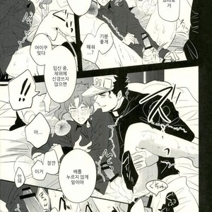 [Botton Benz] Animae dimidium meae – Amor, ut lacrima, ab oculo oritur, in pectus cadit 2 [kr] — 075
