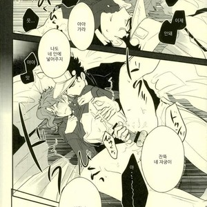[Botton Benz] Animae dimidium meae – Amor, ut lacrima, ab oculo oritur, in pectus cadit 2 [kr] — 078