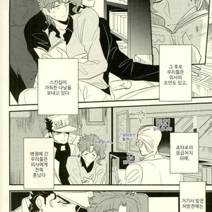 [Botton Benz] Animae dimidium meae – Amor, ut lacrima, ab oculo oritur, in pectus cadit 2 [kr] — 079