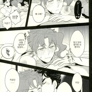 [Botton Benz] Animae dimidium meae – Amor, ut lacrima, ab oculo oritur, in pectus cadit 2 [kr] — 082