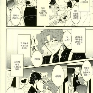 [Botton Benz] Animae dimidium meae – Amor, ut lacrima, ab oculo oritur, in pectus cadit 2 [kr] — 083