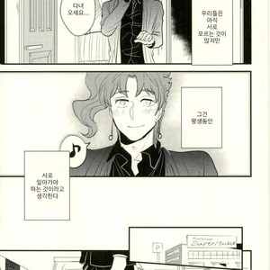[Botton Benz] Animae dimidium meae – Amor, ut lacrima, ab oculo oritur, in pectus cadit 2 [kr] — 084