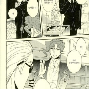 [Botton Benz] Animae dimidium meae – Amor, ut lacrima, ab oculo oritur, in pectus cadit 2 [kr] — 085