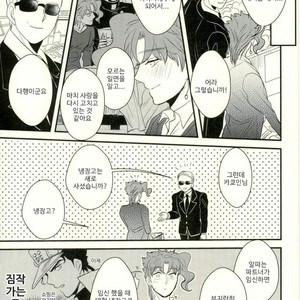 [Botton Benz] Animae dimidium meae – Amor, ut lacrima, ab oculo oritur, in pectus cadit 2 [kr] — 086