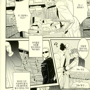 [Botton Benz] Animae dimidium meae – Amor, ut lacrima, ab oculo oritur, in pectus cadit 2 [kr] — 087
