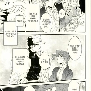 [Botton Benz] Animae dimidium meae – Amor, ut lacrima, ab oculo oritur, in pectus cadit 2 [kr] — 088