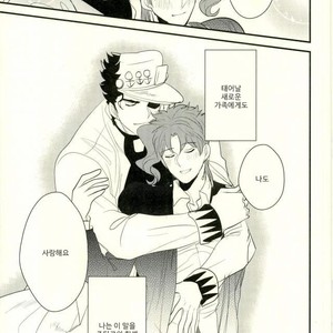 [Botton Benz] Animae dimidium meae – Amor, ut lacrima, ab oculo oritur, in pectus cadit 2 [kr] — 090